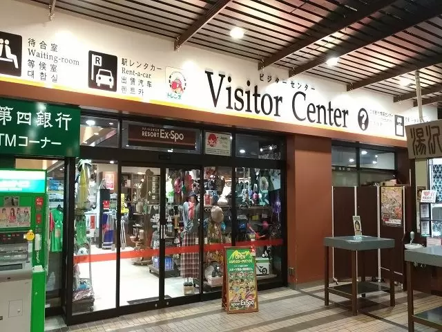 越後湯沢駅周りは、買い物スポット多数♪