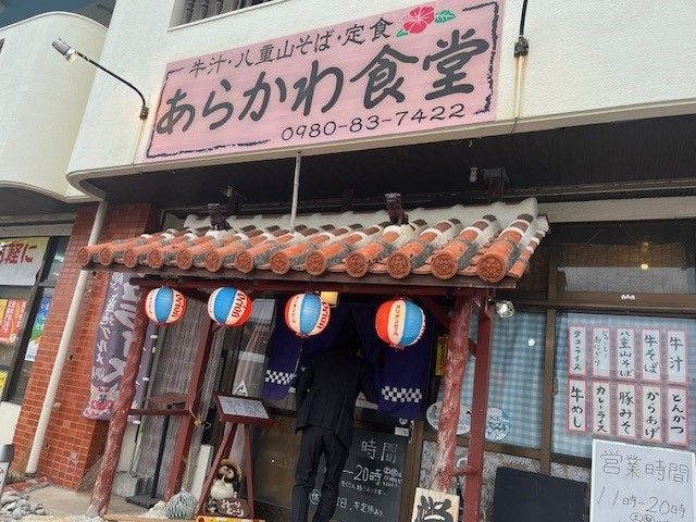 寮の目の前にある有名沖縄そば屋さん！是非一度ご賞味ください。