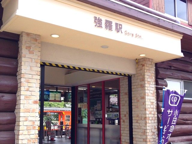 強羅駅を中心に観光スポット多数♪　鉄道･バス･ケーブルカーと目的地によって移動手段も豊富！