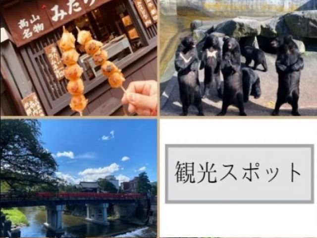 お休みの日には色んな場所に観光に行けちゃいますよ★この機会に是非！
高山や上高地など◎