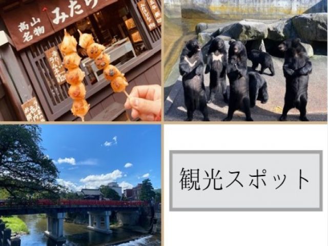 お休みの日には色んな場所に観光に行けちゃいますよ★この機会に是非！
高山や上高地など◎