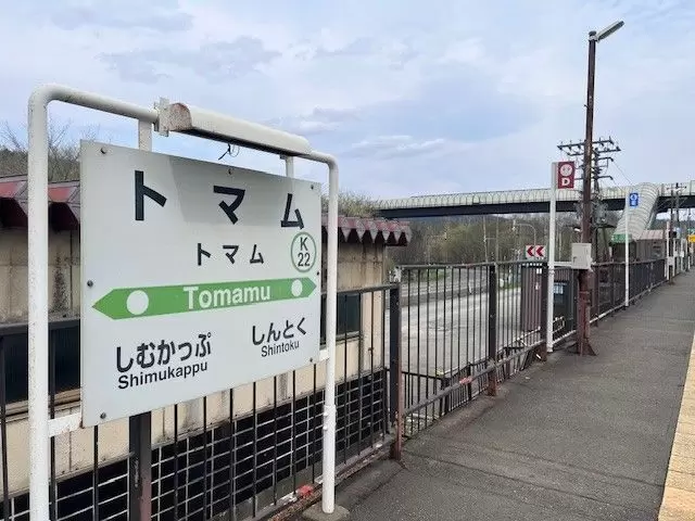 いざっ！トマムへ☆