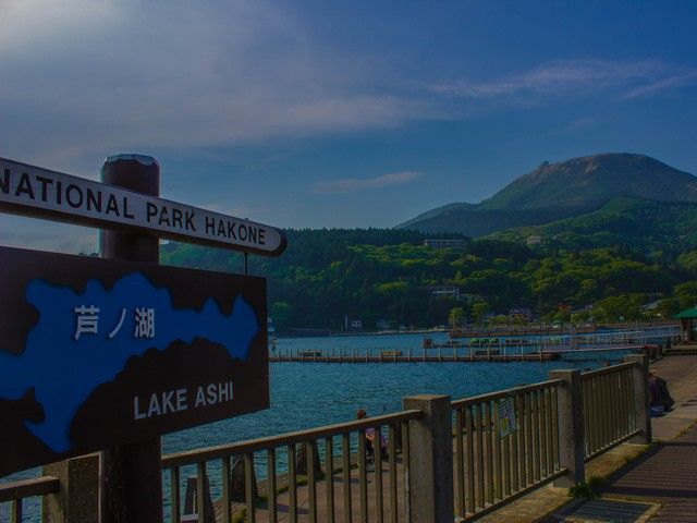 箱根と言えば芦ノ湖！