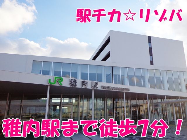 駅チカの仕事です♪