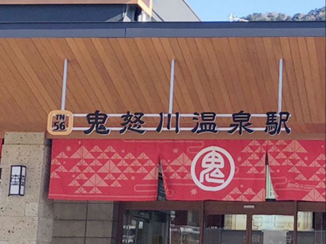 東京から2時間！
都心からのアクセス良好な鬼怒川は、お休みの日に遊びに行くのもラクチン♪