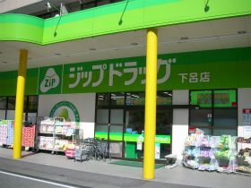 下呂がオススメな理由は生活の便利さ♪