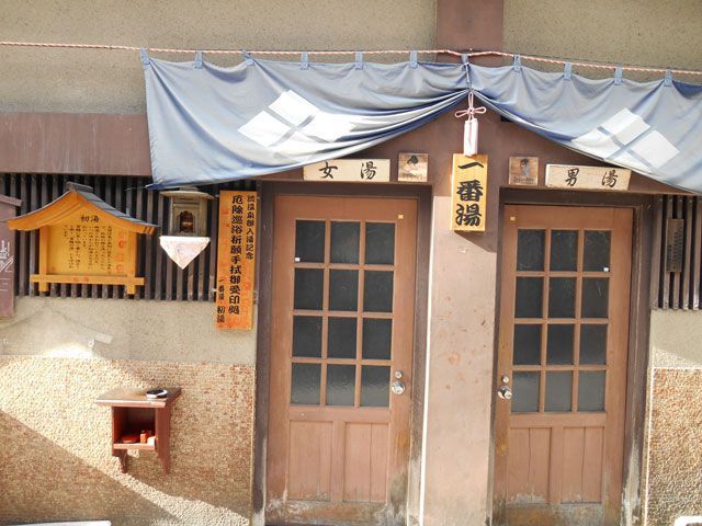 人気の共同浴場