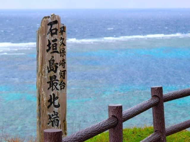 石垣島は観光スポットが満載♪