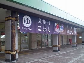 東京から2時間！都心からのアクセス良好な鬼怒川は、お休みの日に遊びに行くのもラクチン♪