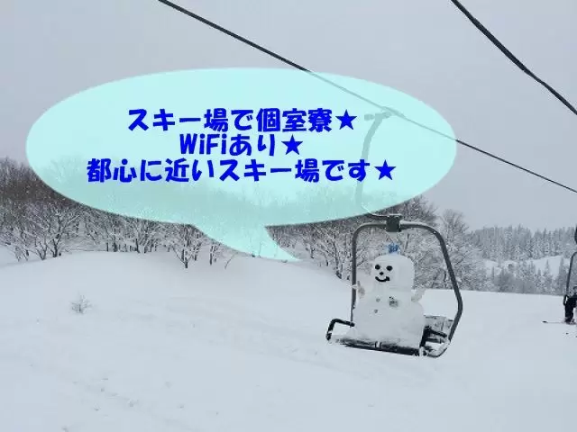 スキー場のお仕事ですが室内ですので寒くないです♪