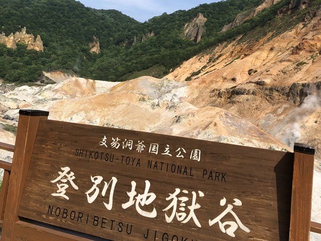 人気の登別エリアのお仕事！