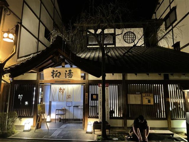 外湯がたのしめます♪