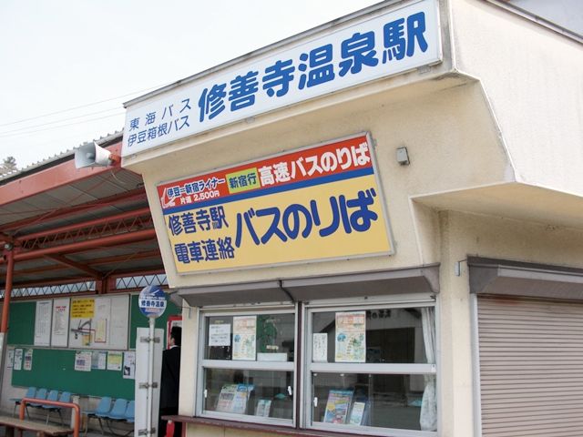 新宿から修善寺温泉まではバス1本！約3時間で行けます！最寄り駅からのアクセスも◎