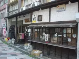 伊香保温泉を楽しみませんか！？