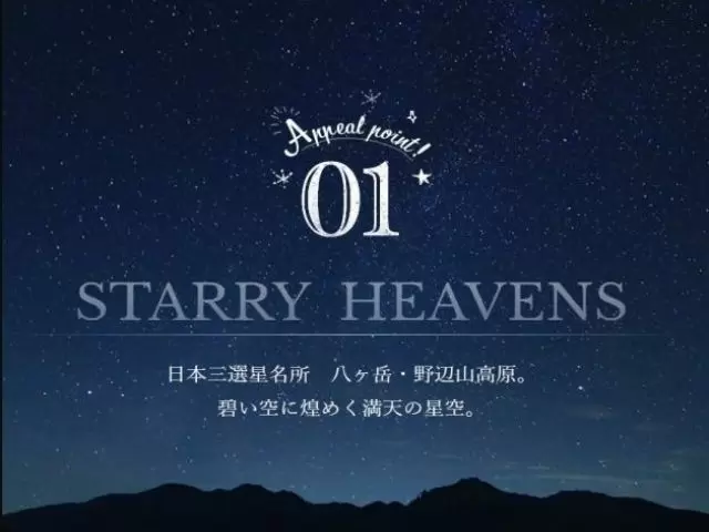 満天の星空が楽しめます♪