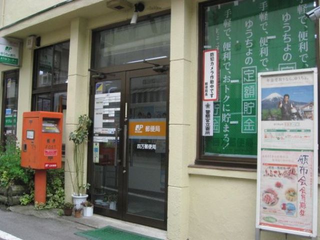 少し歩きますが、郵便局も温泉街にあります
