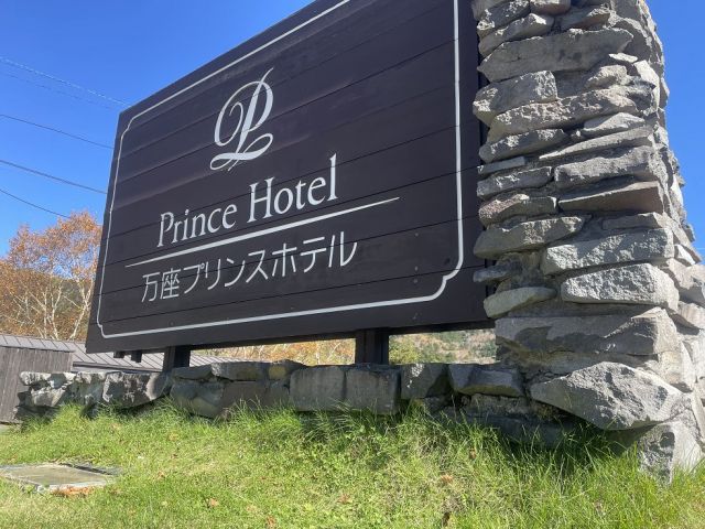 大手ホテルでのお仕事