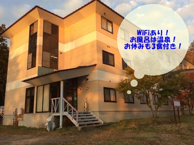 設備も充実した寮です！