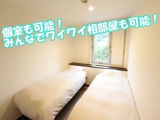 うれしい特典満載☆スキー場スタッフ大募集