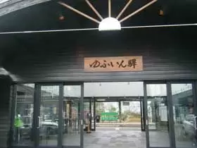 由布院へＧＯ！！
