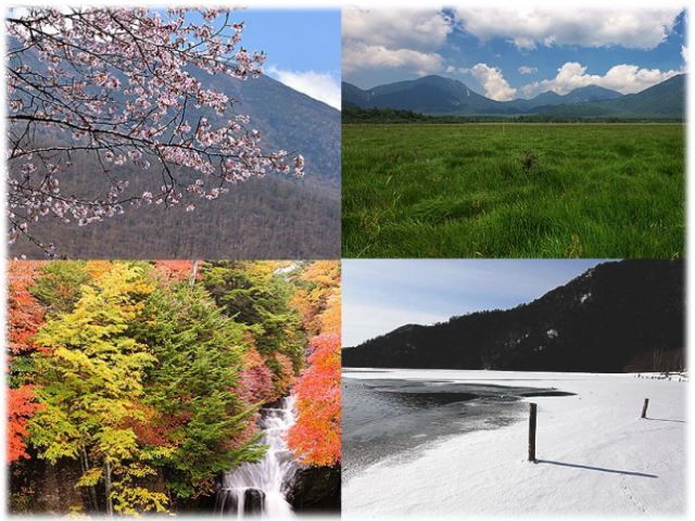 春は桜、夏は避暑地、秋は紅葉、冬はウィンタースポーツ・・・