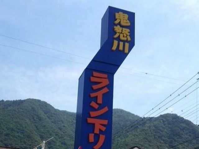 鬼怒川は遊びの宝庫！！