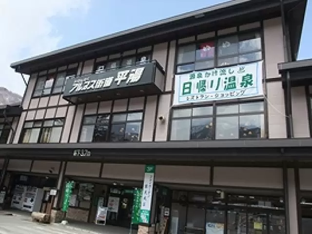 自販機・お土産屋さん・簡易郵便局などあります。
東京からも実はバスで直通で来れます！