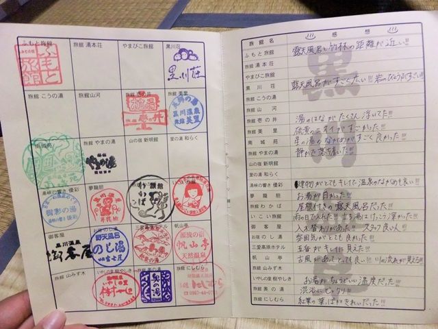 黒川温泉勤務者限定…♪従業員だけの特別な温泉手形。楽しみにしててね☆