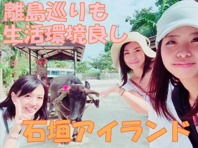 《石垣島×市街地×販売》沖縄リゾバ決定版!快適な都市型リゾートホテルでショップのお仕事