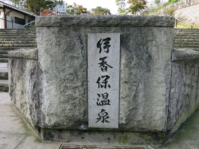 伊香保が大好きな担当がご案内いたします！