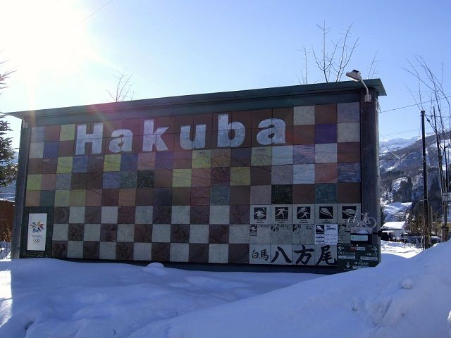 場所は大人気の白馬八方！徒歩圏内でコンビニや飲食店、スーパーなど生活しやすい人気エリア！