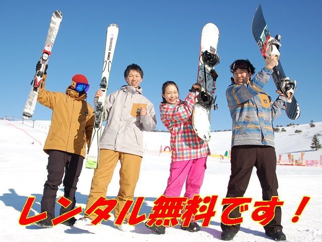 最終日には滑って帰れます♪♪
