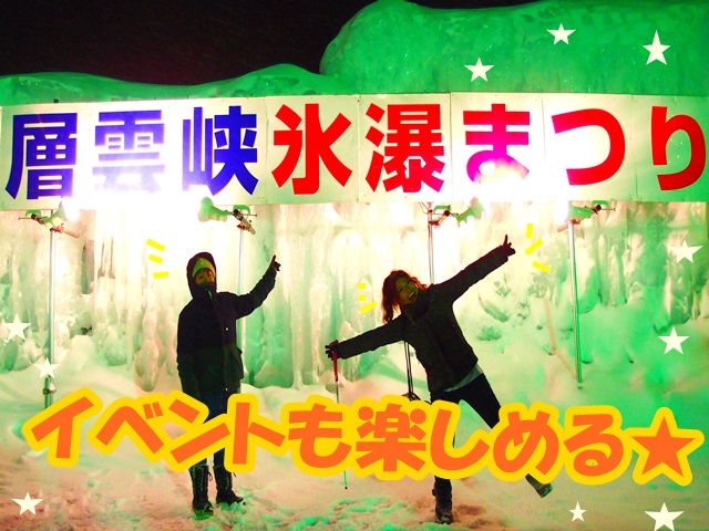 氷瀑祭りの時期には毎日花火も見れちゃいます