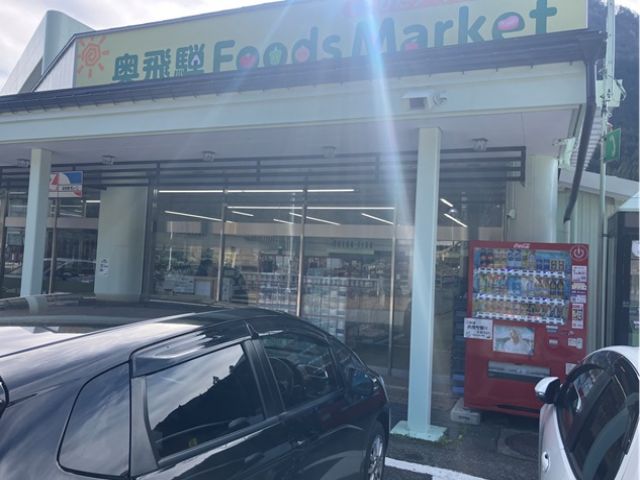 徒歩圏内にスーパーがあります◇
散歩が好きな方にはちょうどいい距離です!!