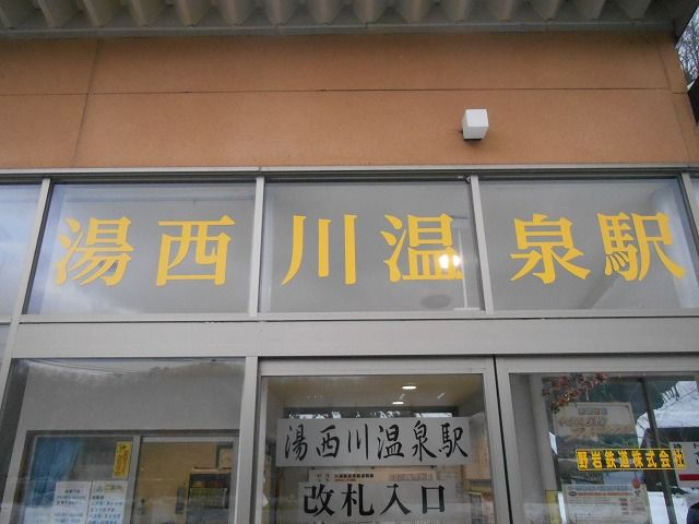 平家の隠れ里「湯西川」