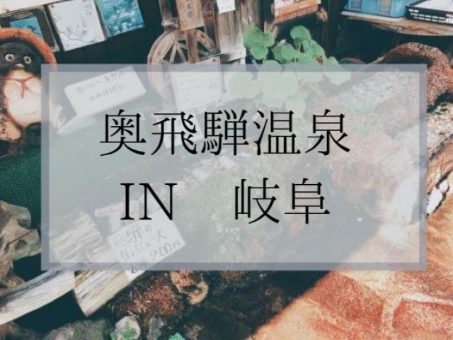 有名な温泉地域でのフロント業務でございます♪通し勤務で就業出来るオススメ案件です！