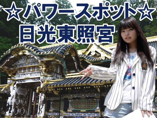 都心からのアクセス良好な鬼怒川は、
お休みの日に遊びに行くのもラクチン♪