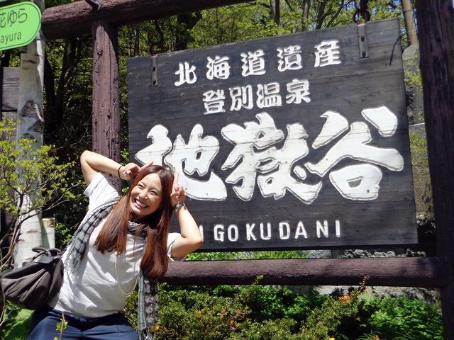 北海道でも鉄板の観光スポット♪【登別地獄谷】