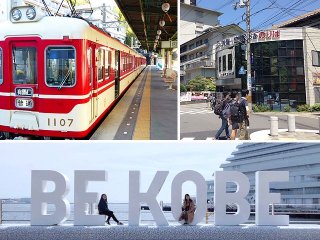都市部へアクセス抜群の温泉地。神戸三宮へ30分、大阪梅田へは1時間で行けちゃいます。