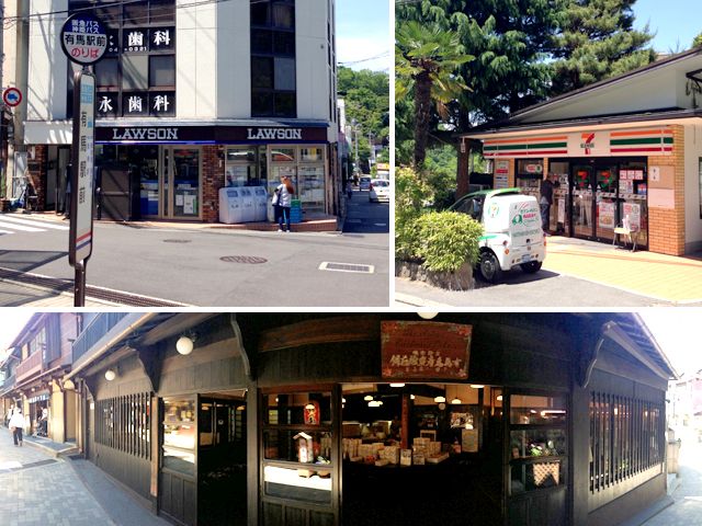 温泉街にはコンビニもございます。