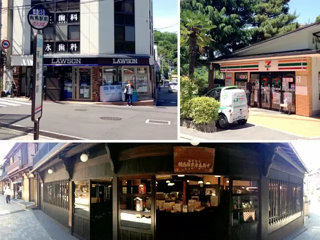 温泉街にはコンビニもございます。