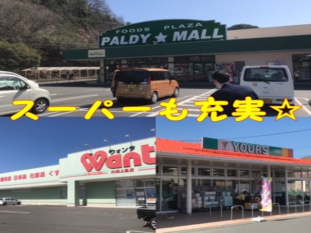 スーパーも充実♪寮の裏手には商店もあり！