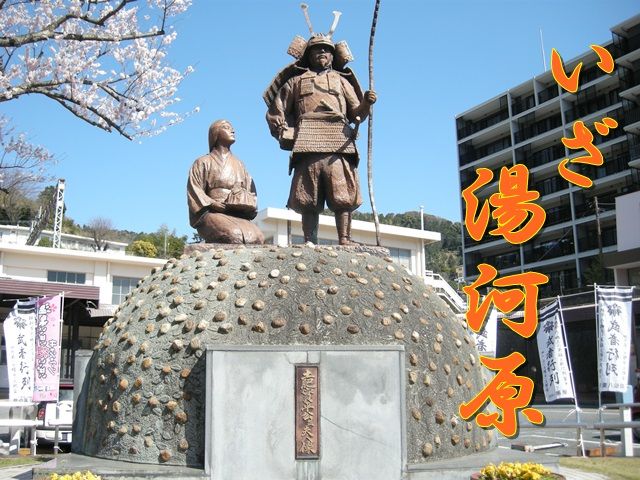 湯河原駅周辺はコンビニやファミレス・居酒屋などもあり便利ですよo(*^▽^*)o~♪