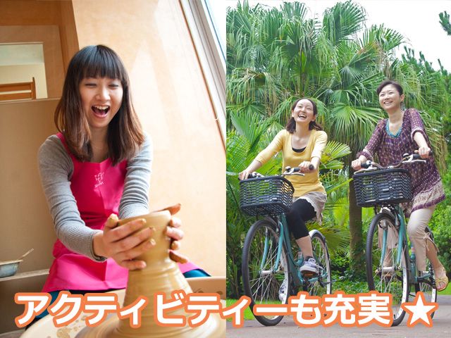 休日自慢！充実のアクティビティーメニュー！