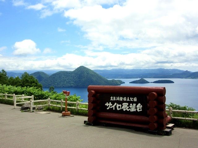 自然豊かな【洞爺湖周辺エリア★】