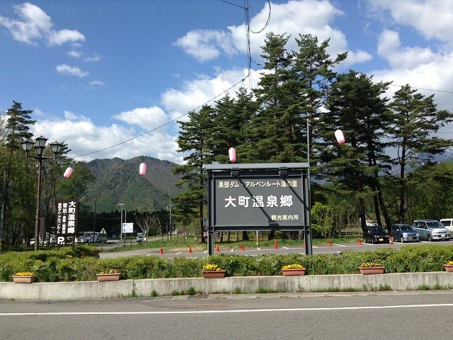 大町温泉郷でのお仕事♪富山と長野を繋ぐ山岳ルートの「アルペンルート」山好きの方にもオススメ