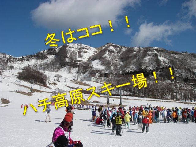 関西から近いスキー場です♪