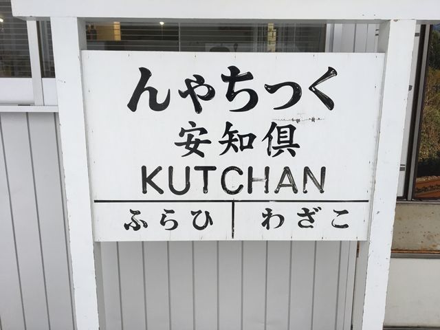 ニセコでは珍しく従業員寮は市街地の中にあり、コンビニやスーパーも徒歩圏内です！