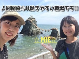都市圏アクセス便利!!大阪・名古屋から1時間半☆温泉最高の御仕事です☆
