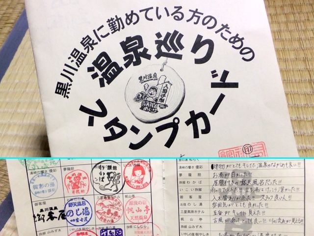 黒川温泉と言えば「湯巡り」！！組合に加盟している約30軒の温泉に無料で入れます☆